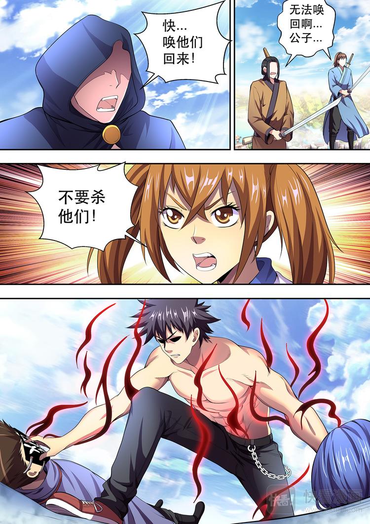 第12话 战门神12