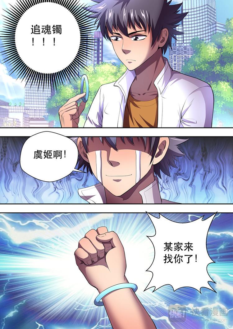 第13话 项羽·陆羽13