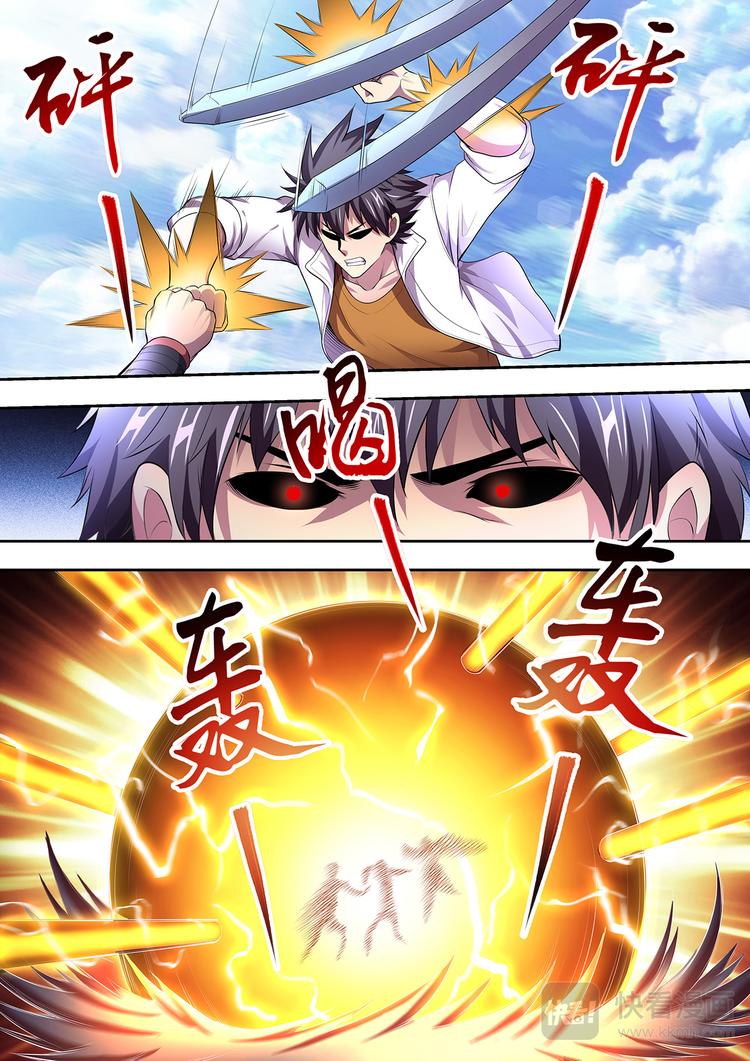 第12话 战门神2