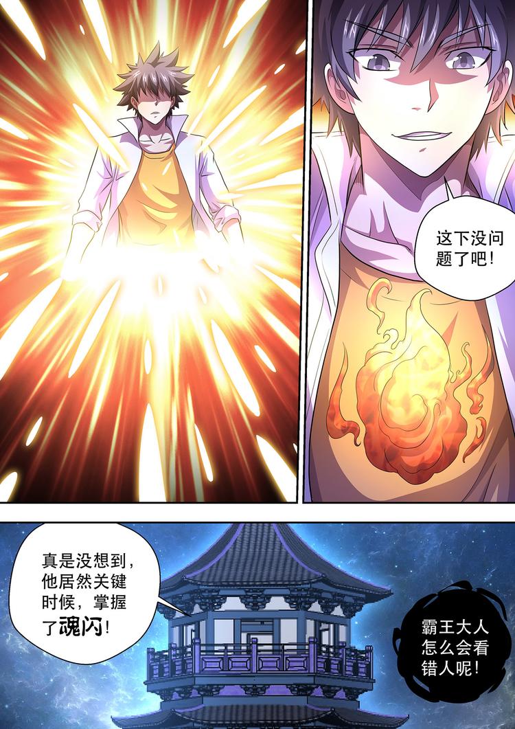 第17话 因祸得福7