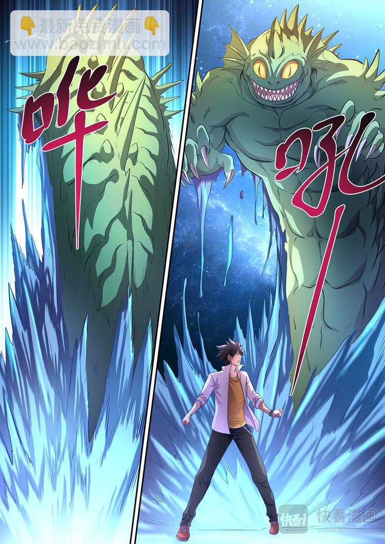 第16话 战魂兽2