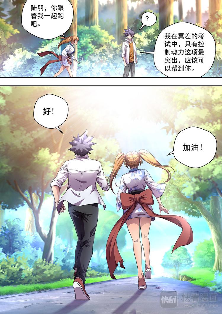 第20话 特训继续15