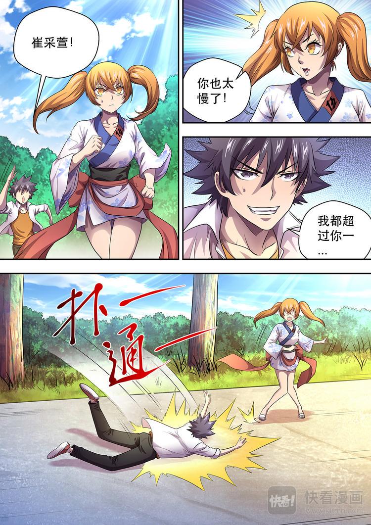 第20话 特训继续3