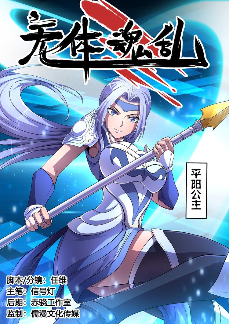 第7话 眼镜蛇毒0