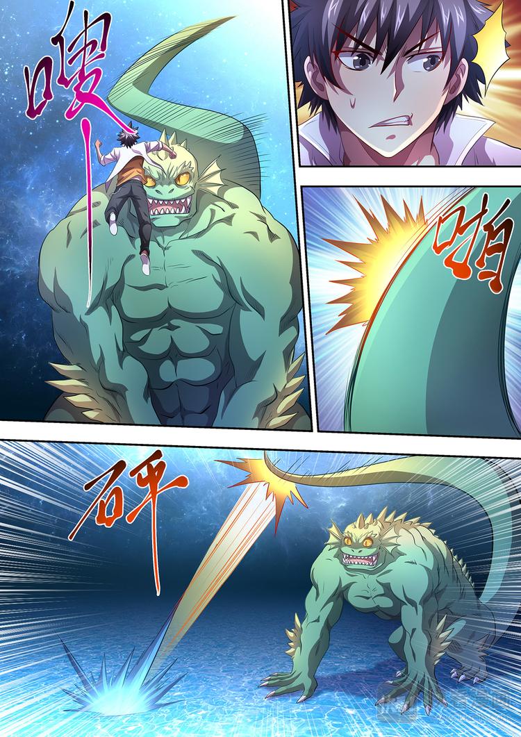 第16话 战魂兽7