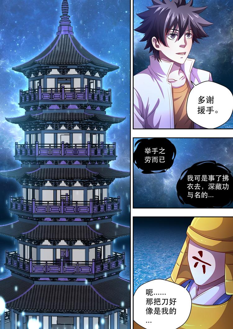 第17话 因祸得福12