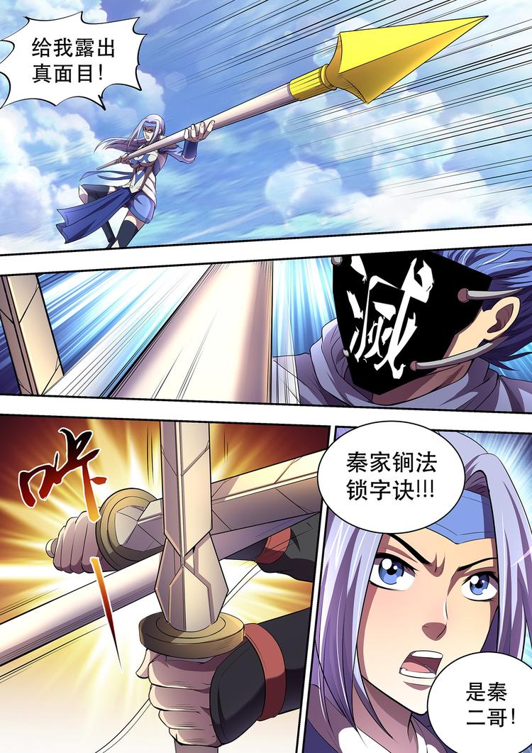 第10话 似是故人4