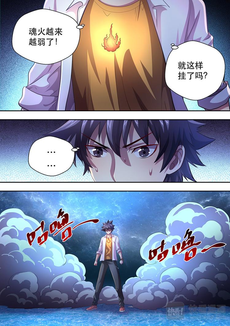 第16话 战魂兽0