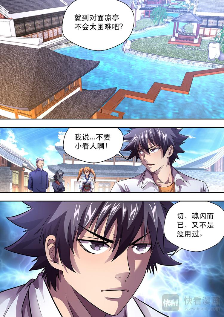 第21话 特训持续13