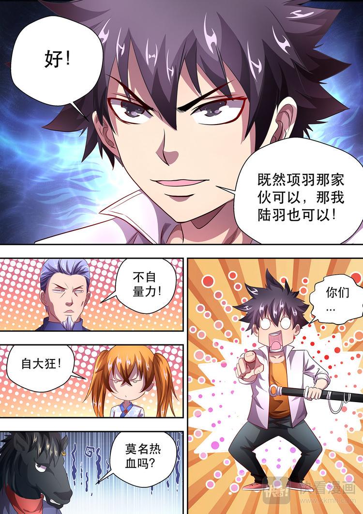 第18话 离魂珠10