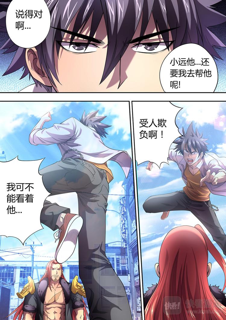 第3话 某家项羽6