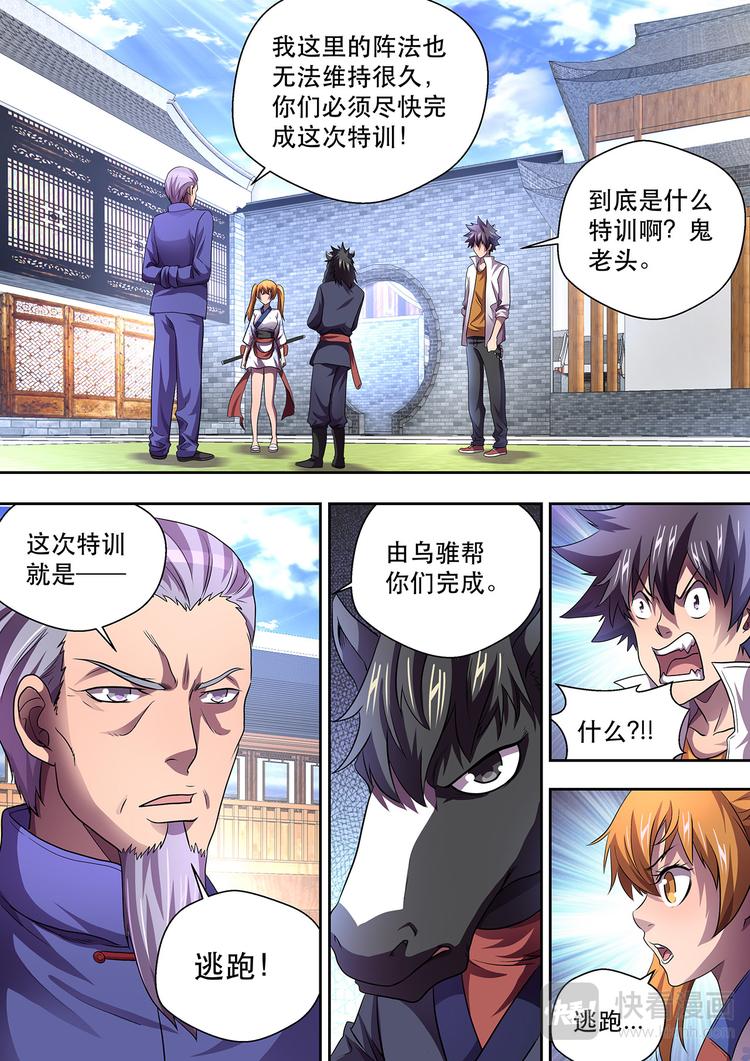 第19话 特训开始2