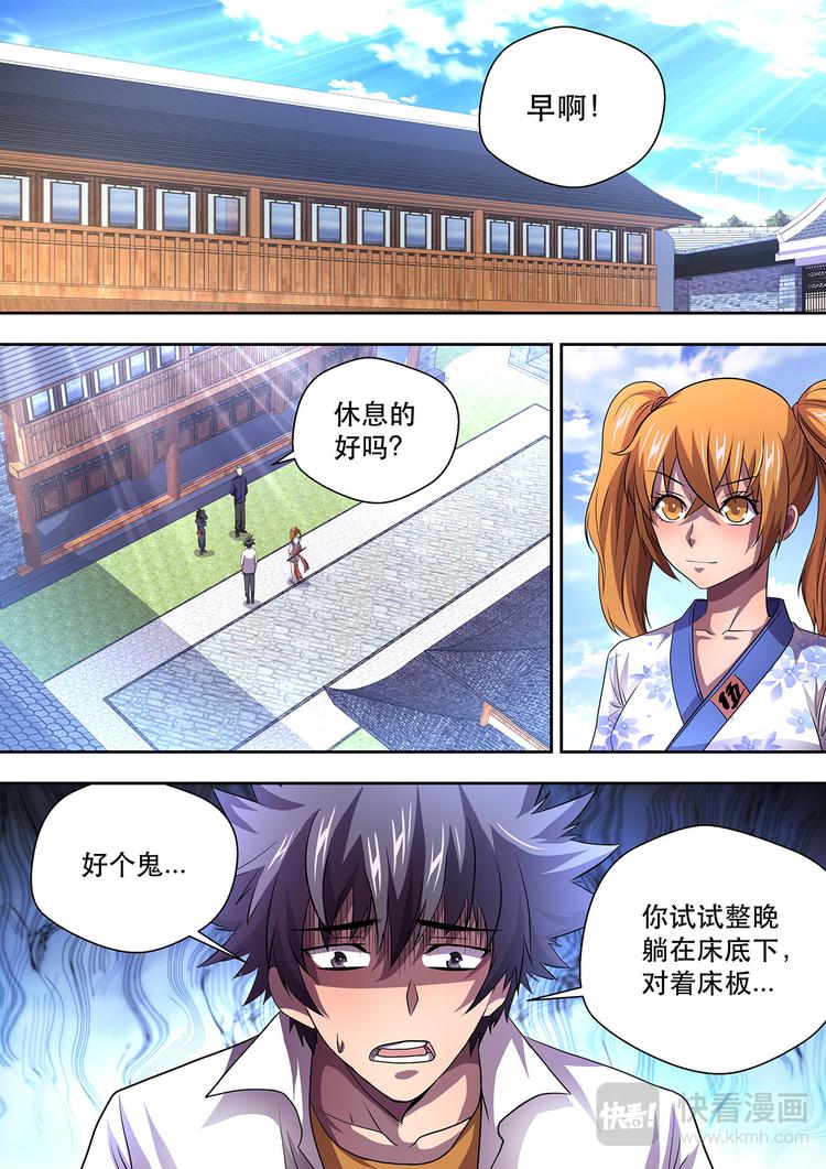 第19话 特训开始0