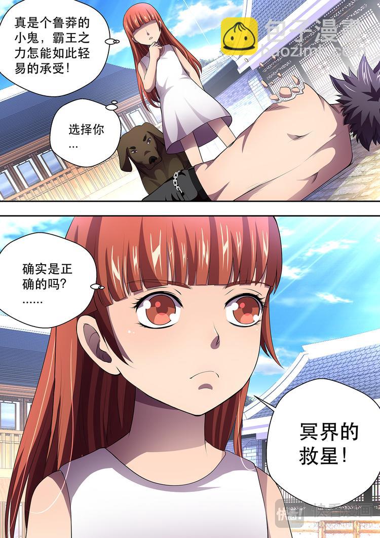 第15话 魂体溃散2