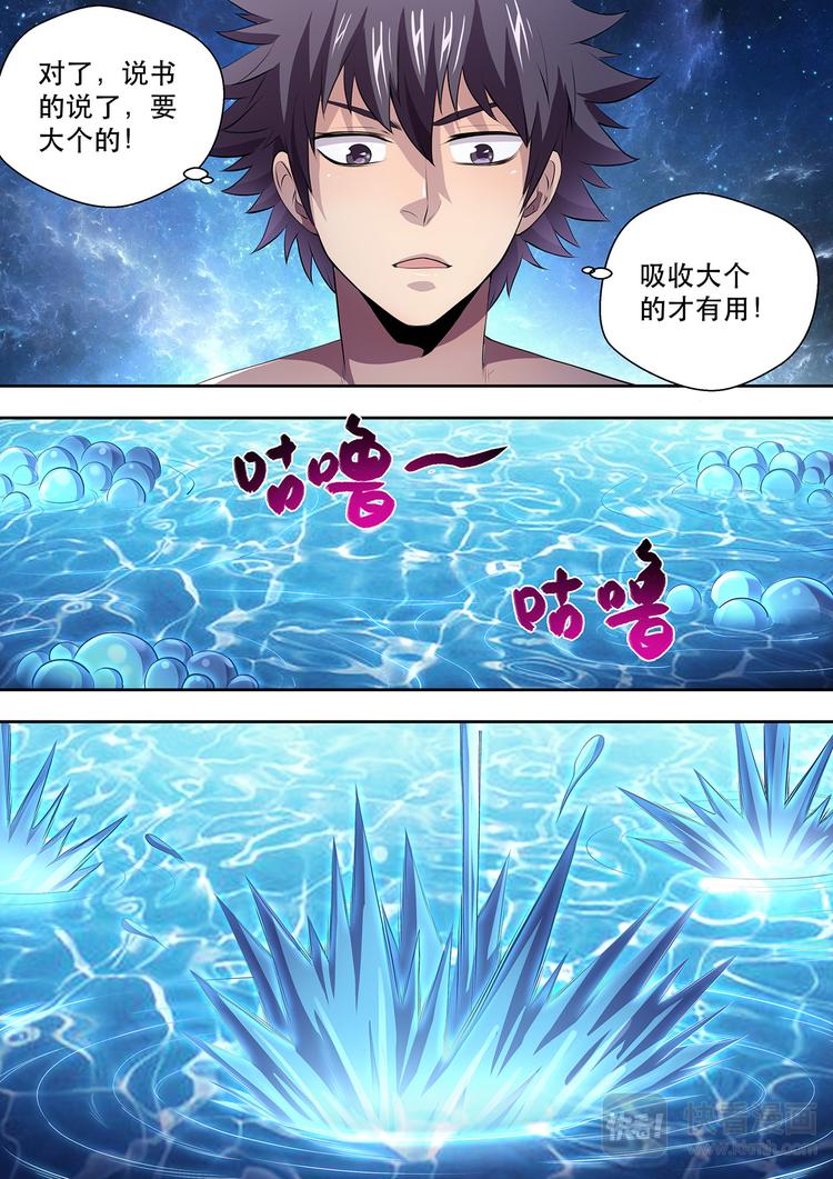 第15话 魂体溃散12