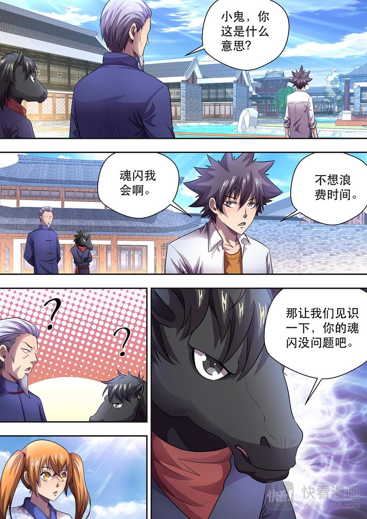 第21话 特训持续12