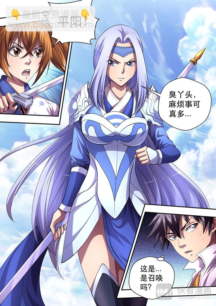 第8话 魂刃之战1