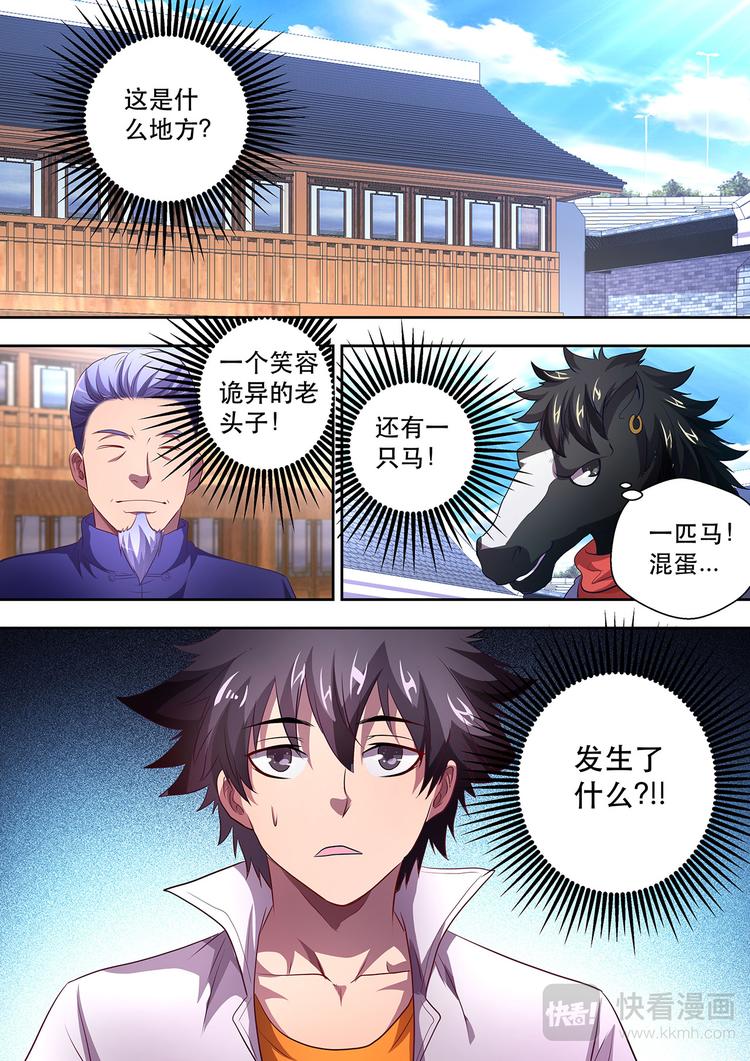 第18话 离魂珠1