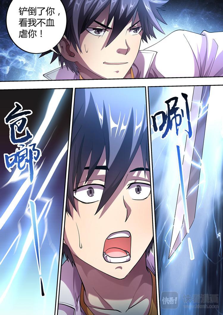 第5话 试炼浮屠10