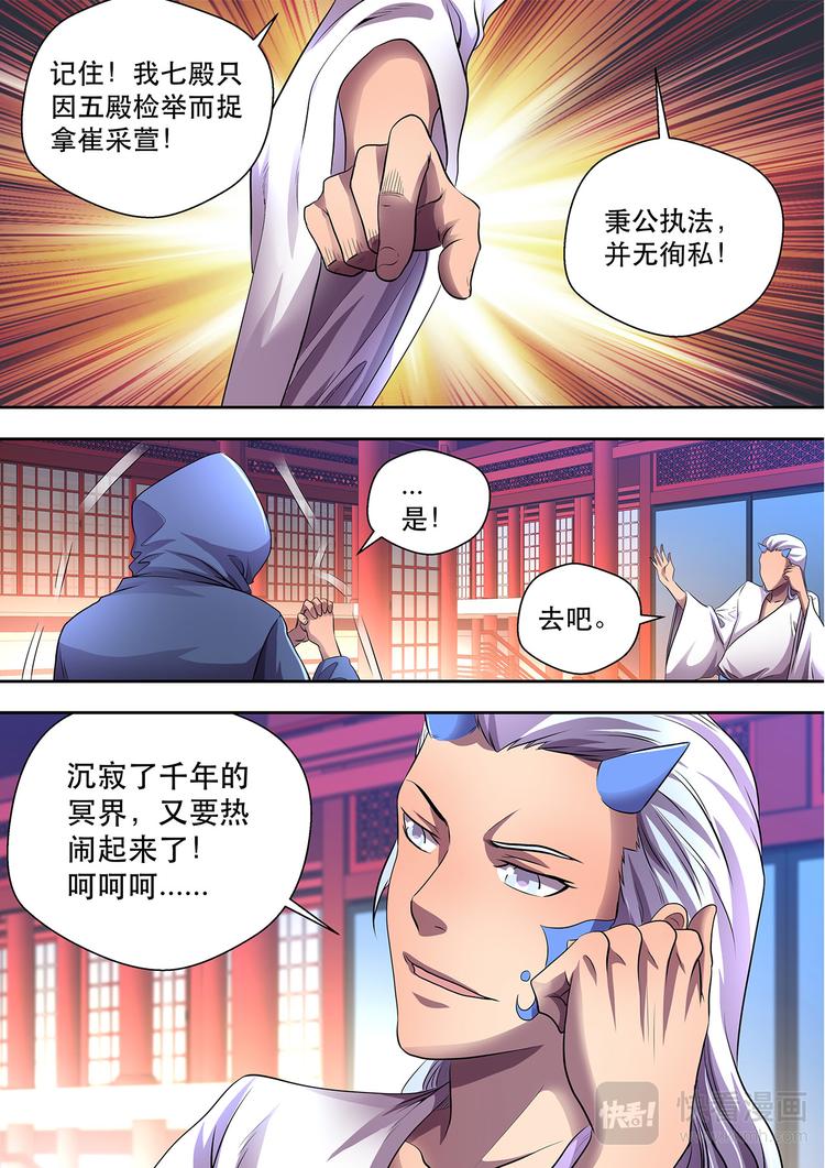 第19话 特训开始12