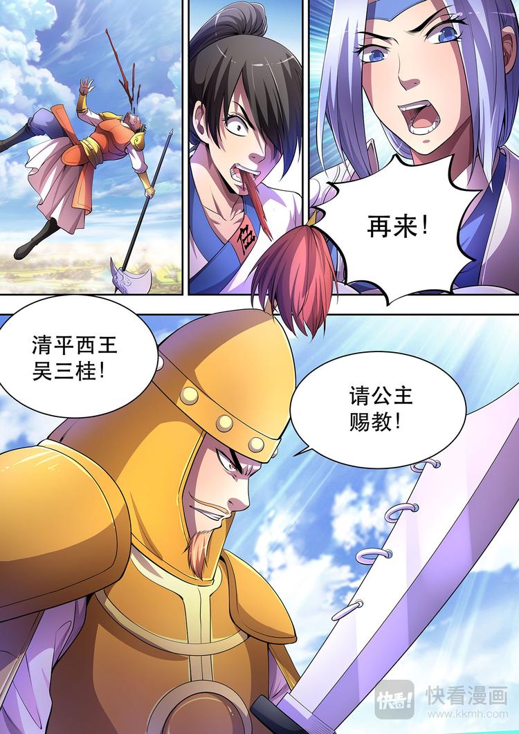 第9话 七殿公子4