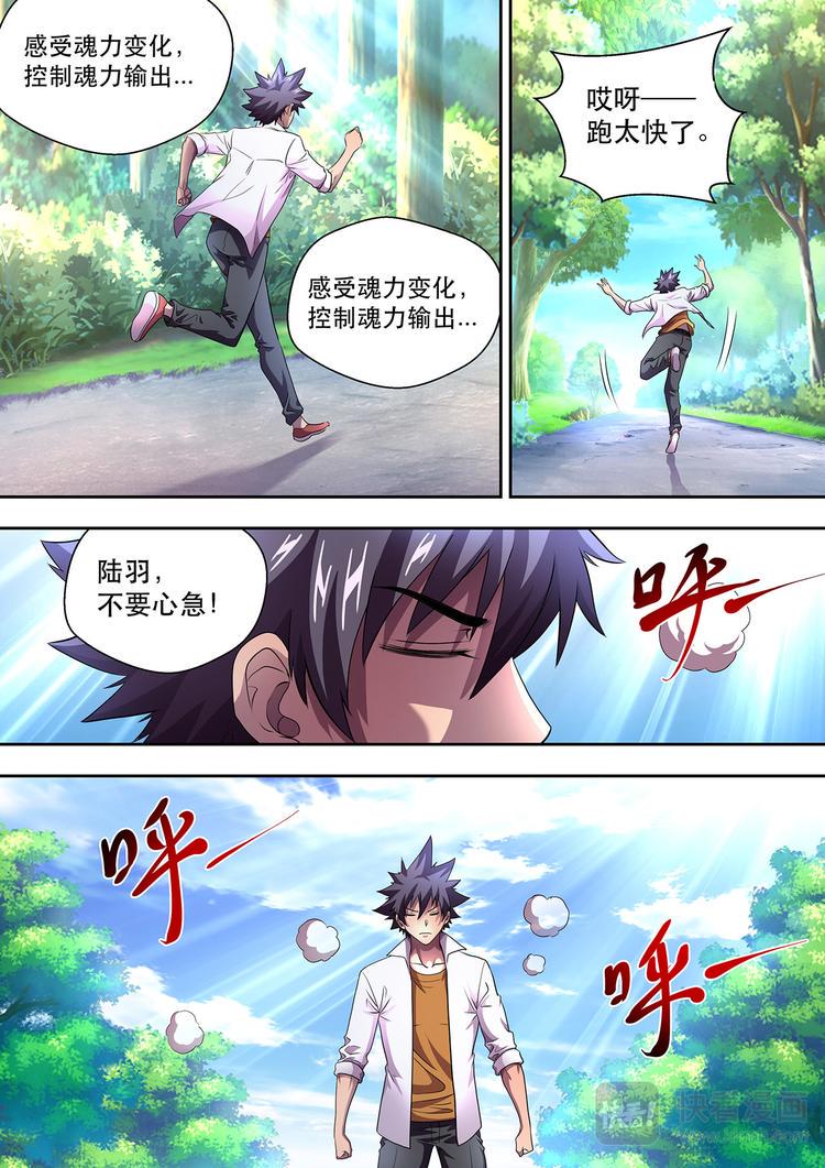 第20话 特训继续14