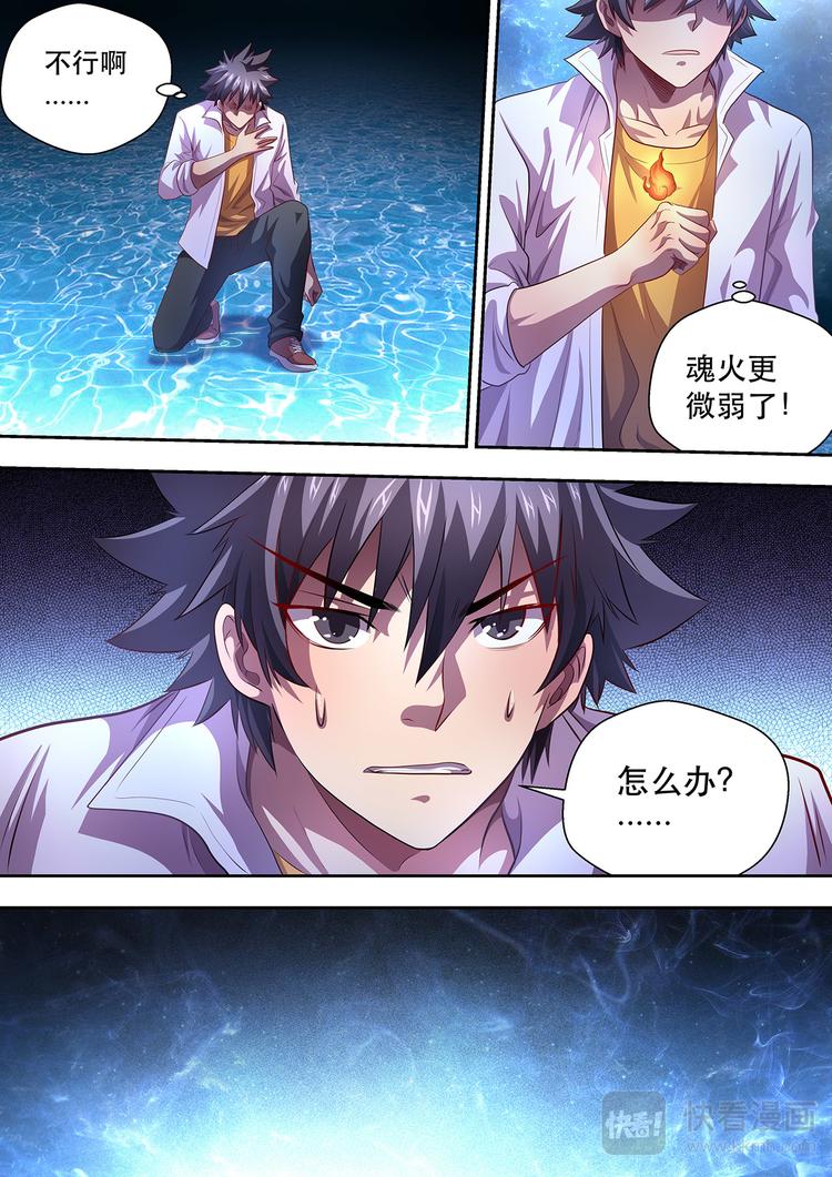第16话 战魂兽8