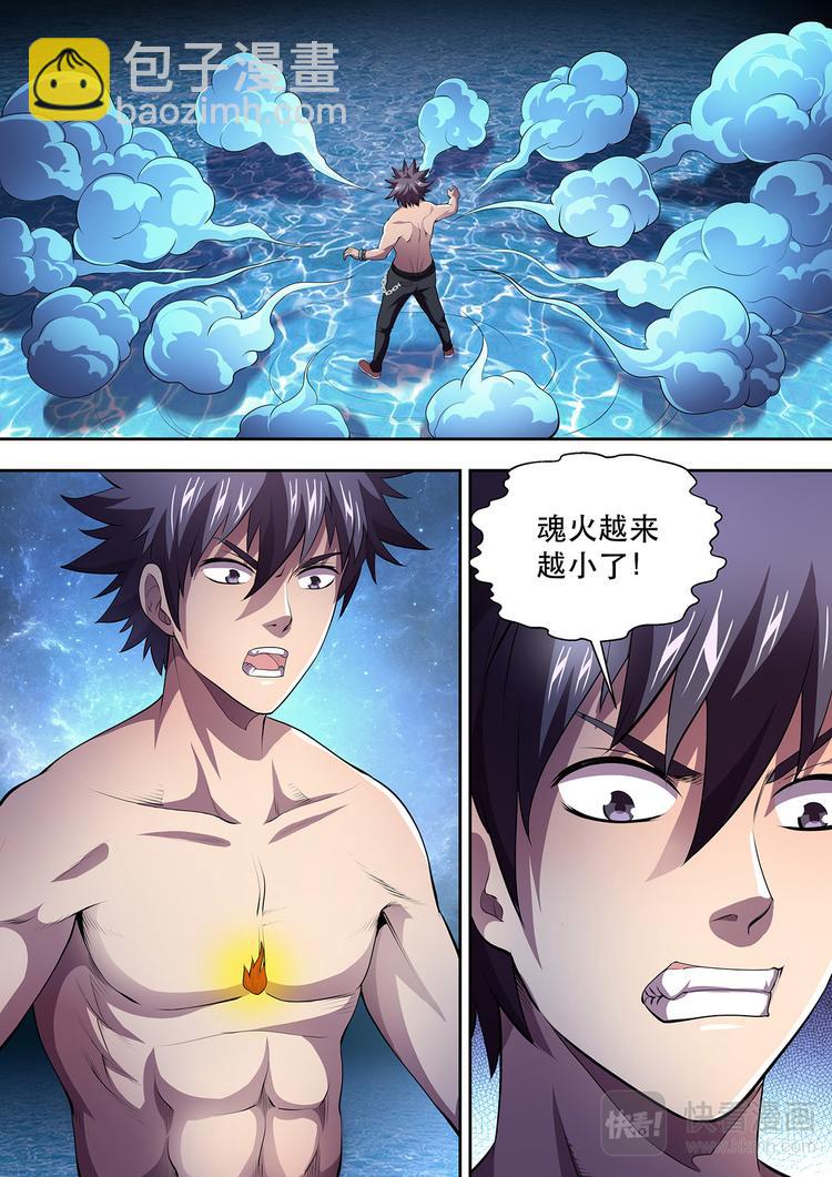 第15话 魂体溃散15