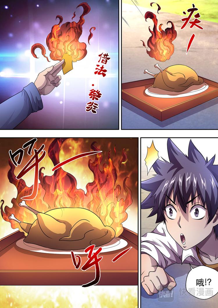 第20话 特训继续10