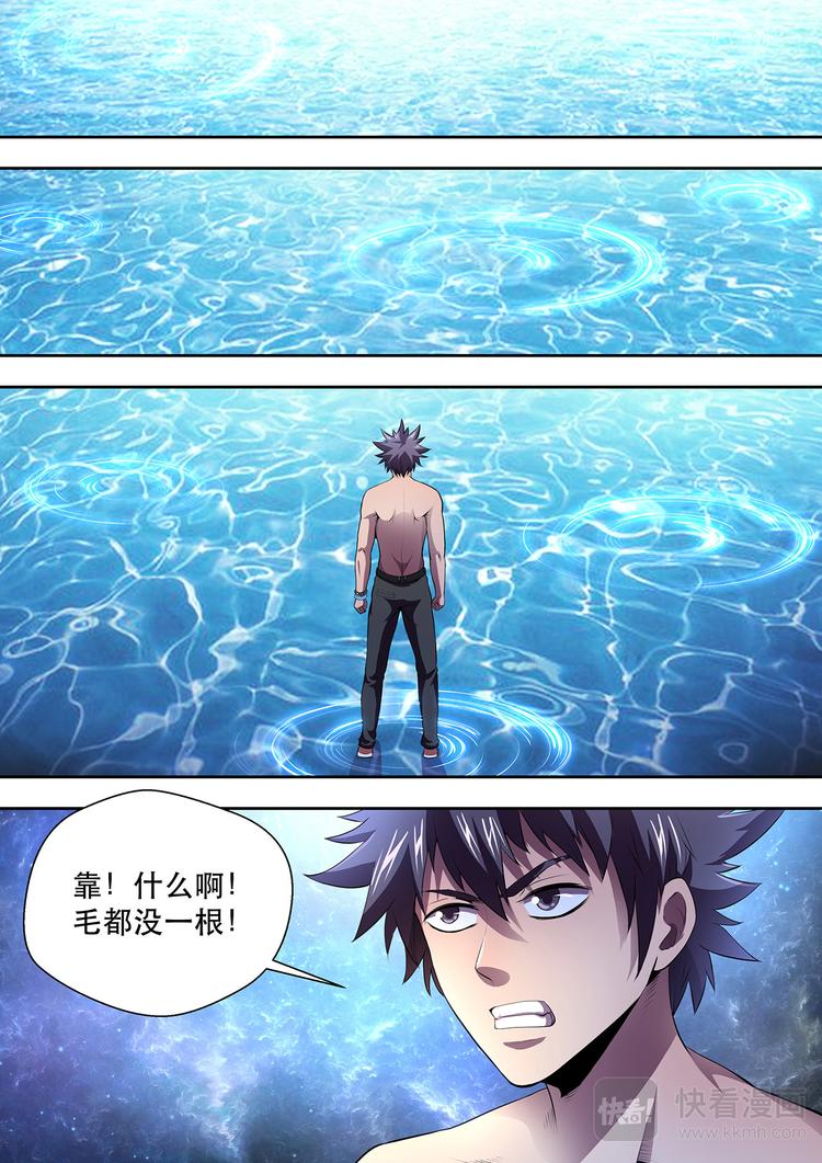 第15话 魂体溃散9