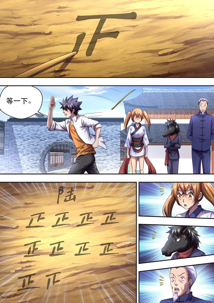 第21话 特训持续10