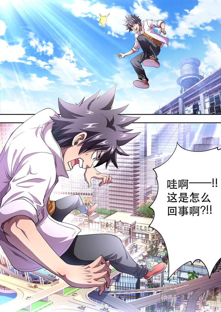 第1话 灵魂出窍16