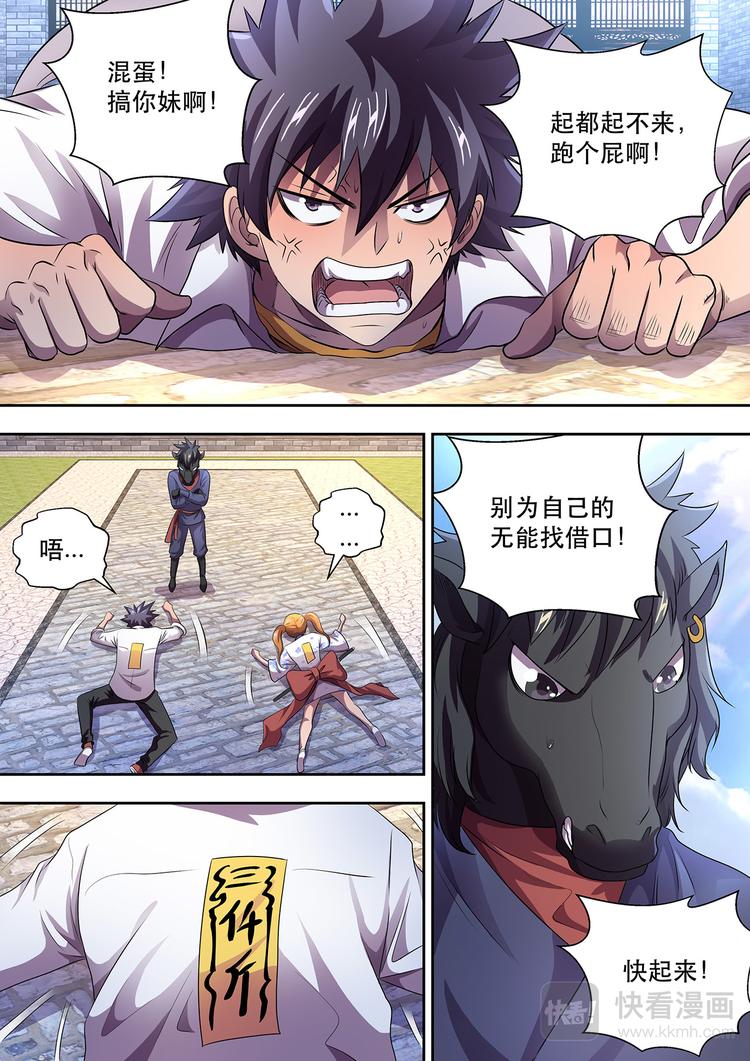 第19话 特训开始13