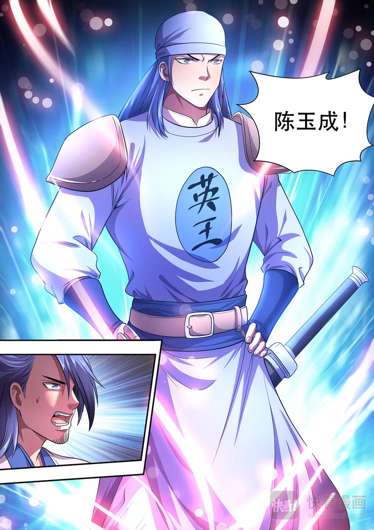 第8话 魂刃之战7