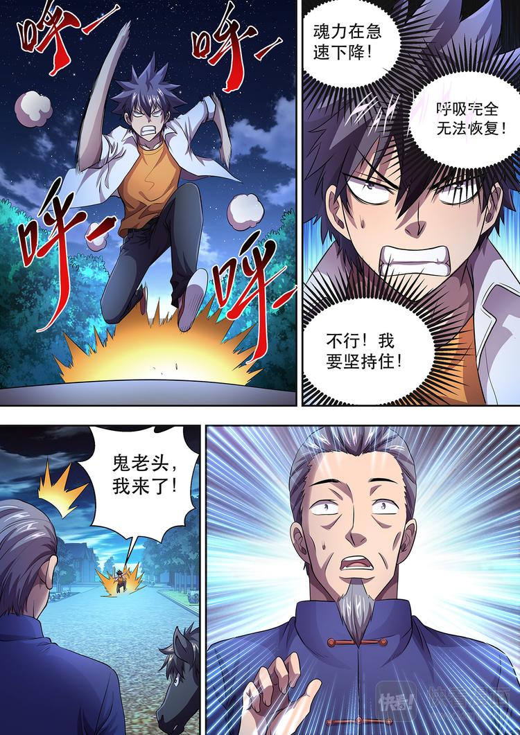 第21话 特训持续6