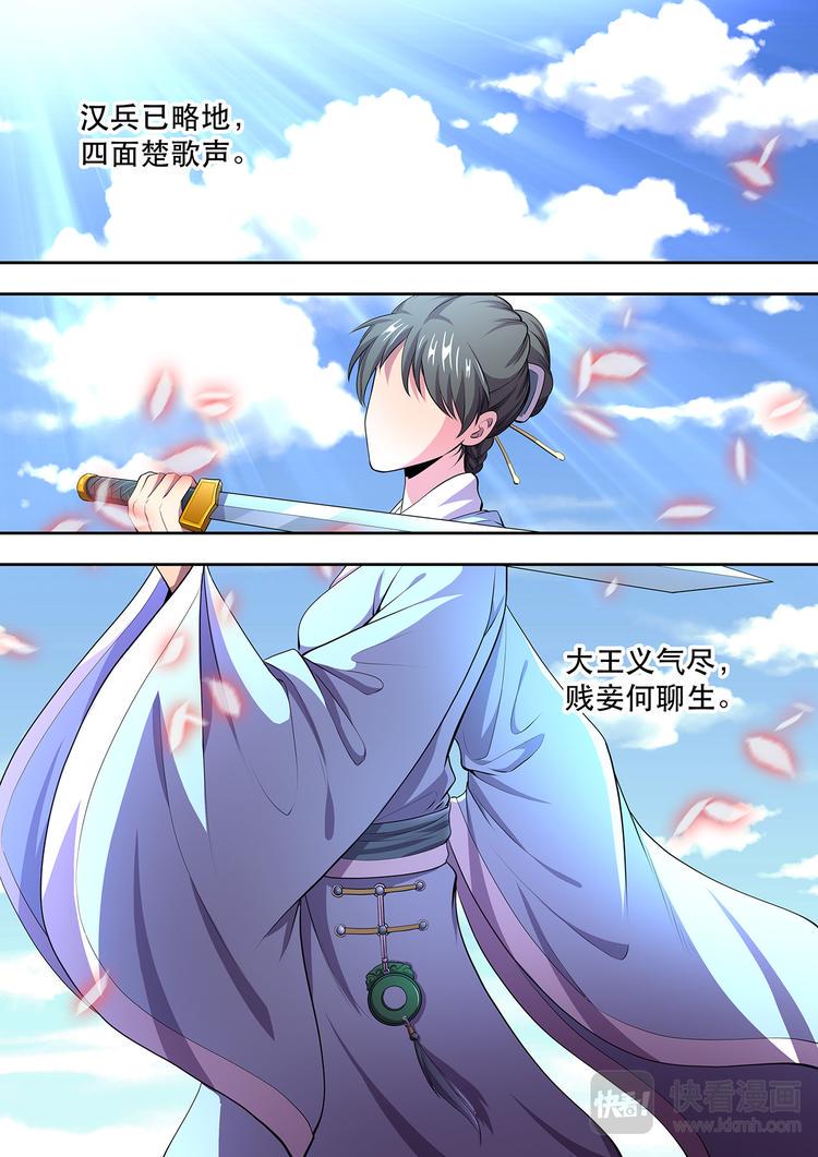 第13话 项羽·陆羽8