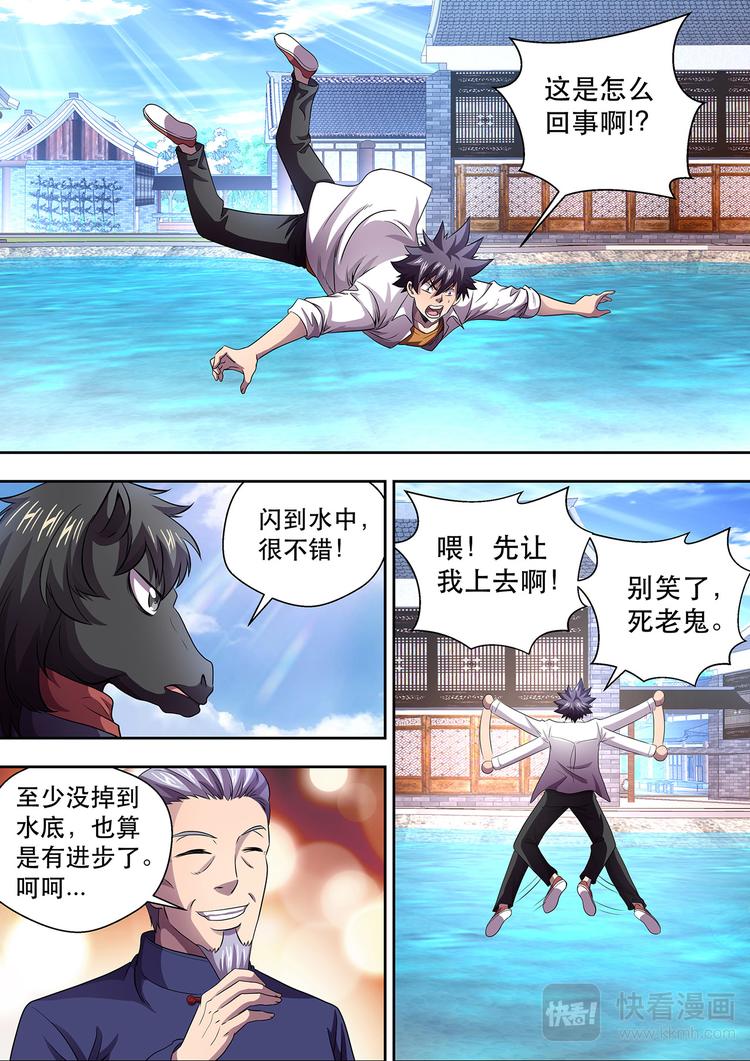 第22话 快跑，劈死你！0