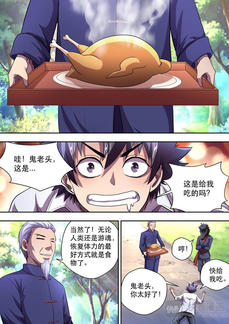 第20话 特训继续8