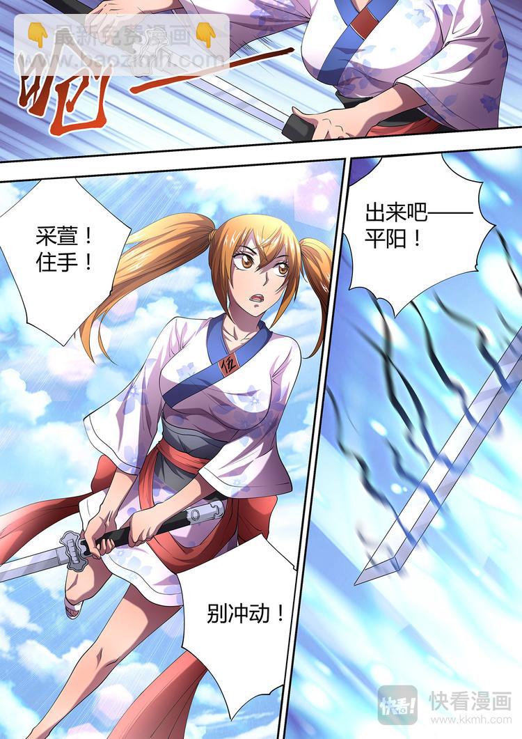 第4话 平阳公主8
