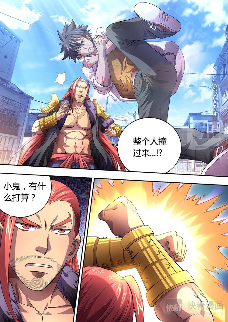 第3话 某家项羽9