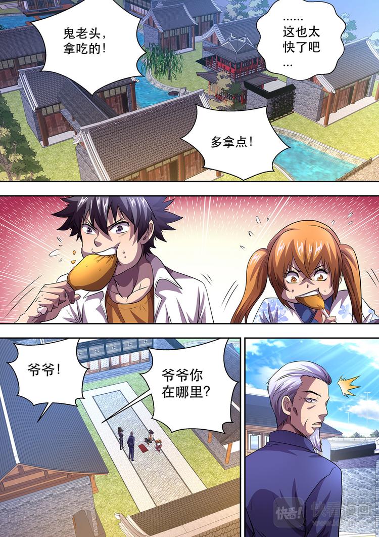 第23话 通冥体10