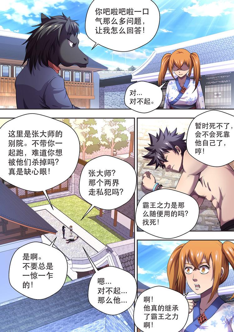 第14话 乌鸦6