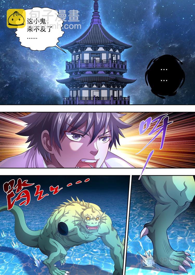 第17话 因祸得福2