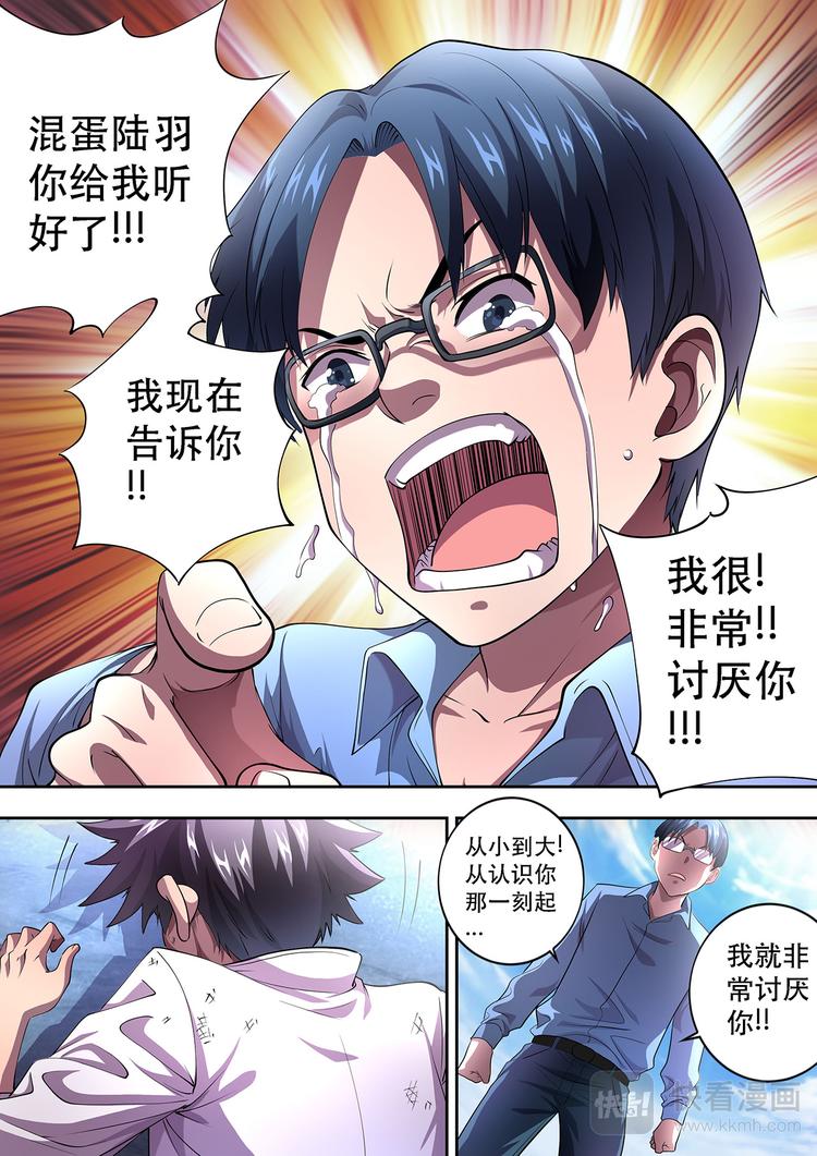 第1话 灵魂出窍11