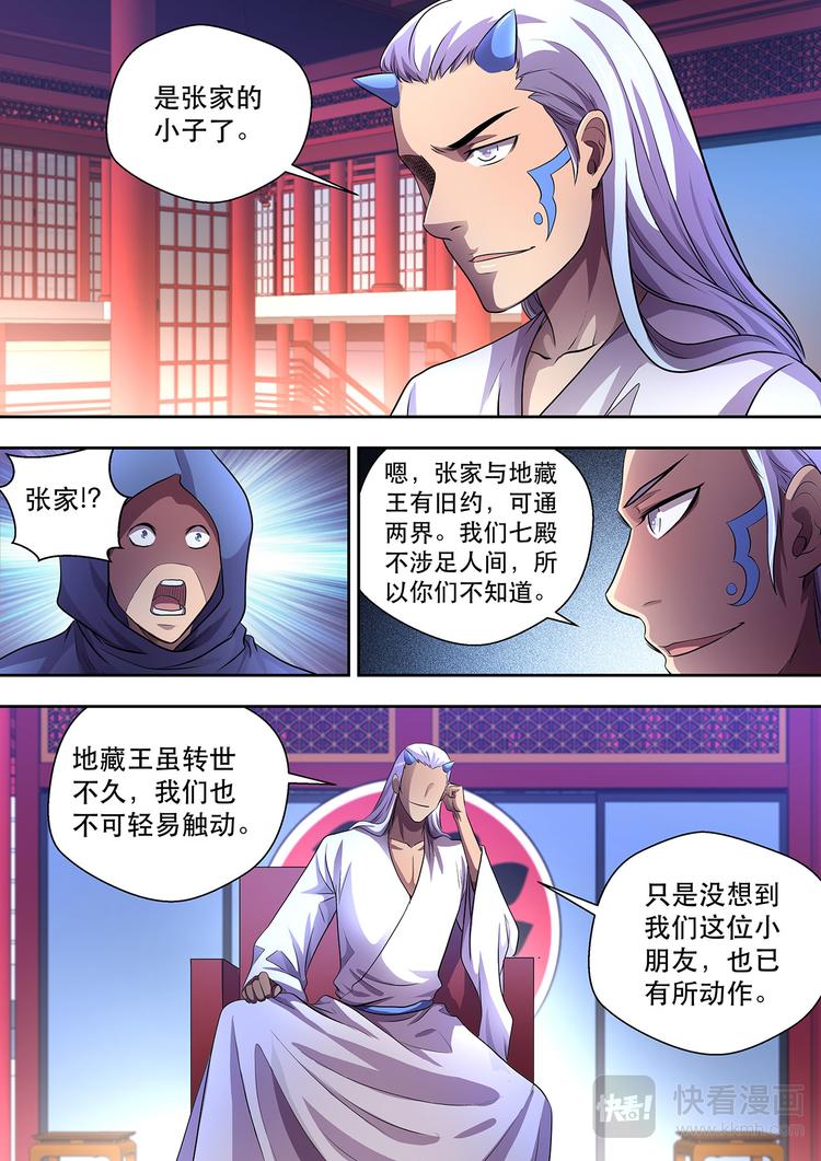 第19话 特训开始11