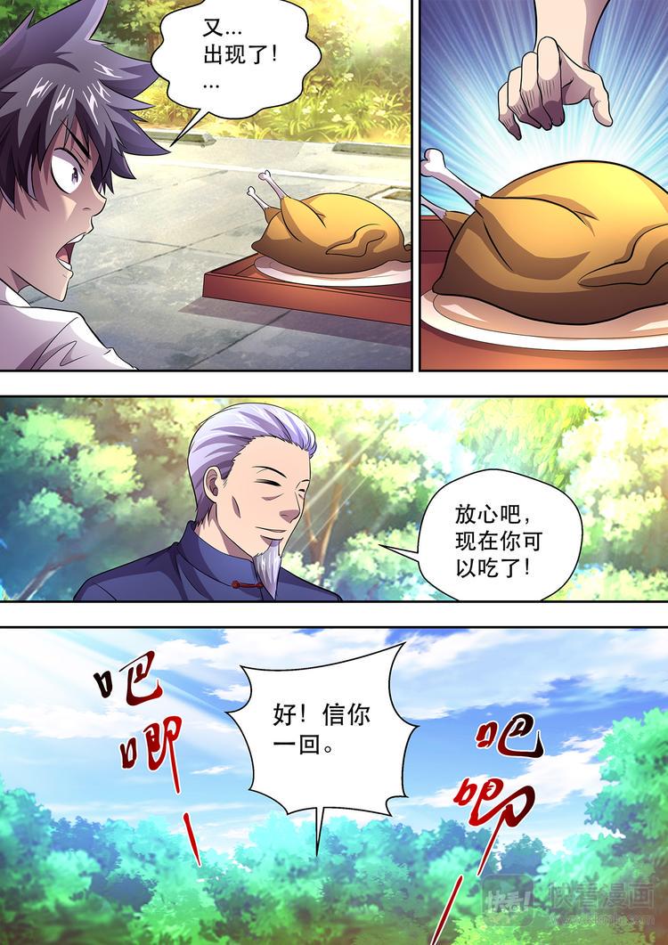 第20话 特训继续12