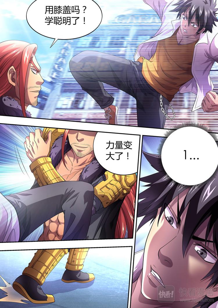 第3话 某家项羽7