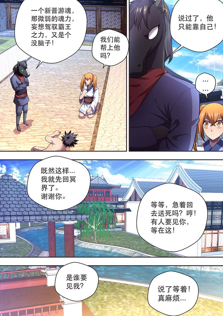 第14话 乌鸦7