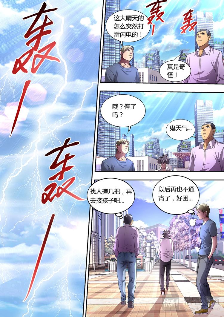第4话 平阳公主5