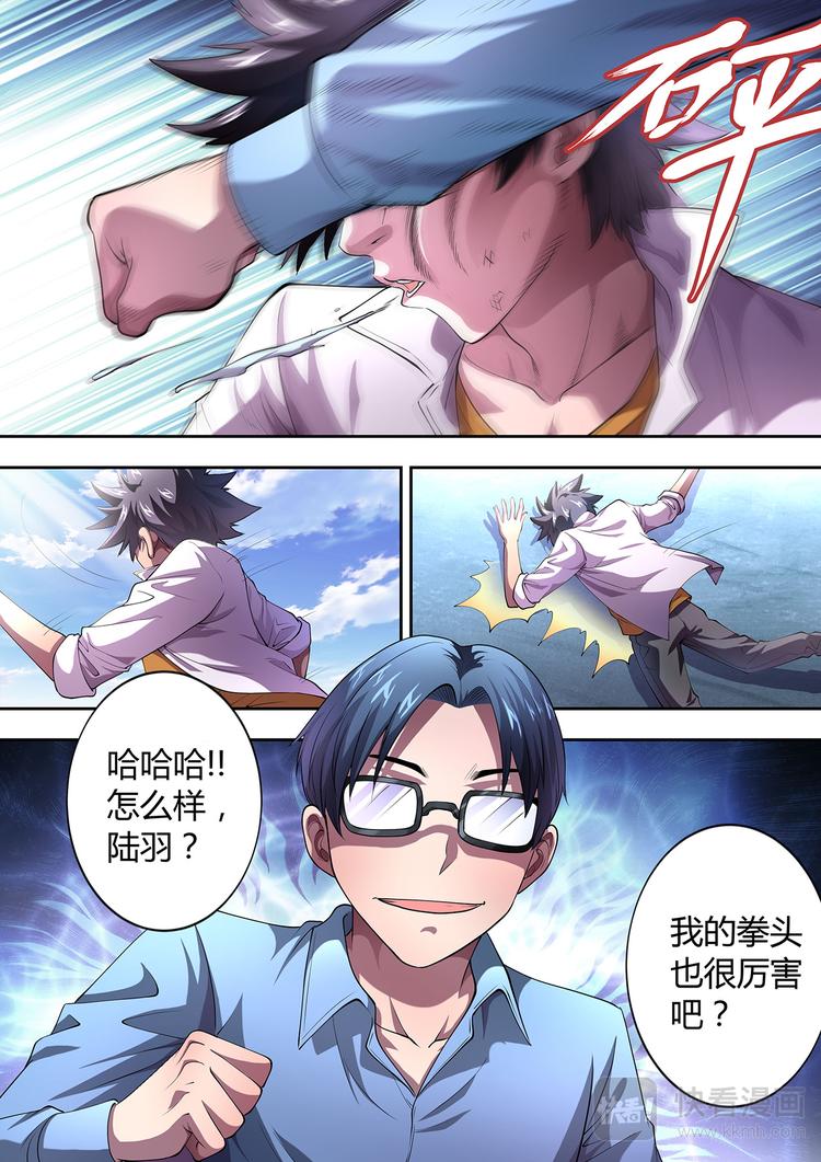 第1话 灵魂出窍10